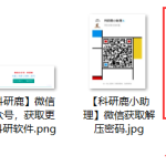Winnonlin Phoenix 8.1.0破解版安装包 | Win英文版 | 药代动力学软件 | 下载及安装教程-科研鹿