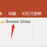 Science Slides 2016 | Win版 | PPT绘模式图神器 | 安装及下载教程-科研鹿
